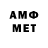 Метамфетамин Methamphetamine Kurs Me