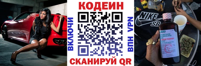 Кодеин напиток Lean (лин)  Орёл 