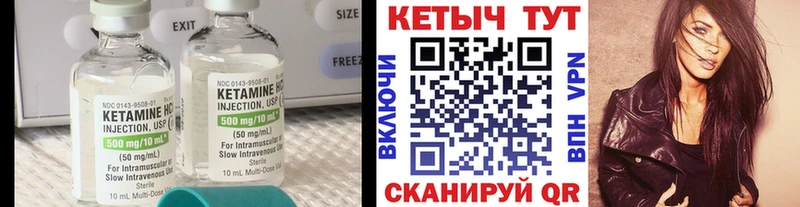 КЕТАМИН ketamine хочу Орёл