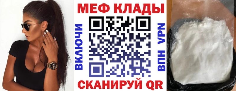 МЕФ кристаллы  Орёл 