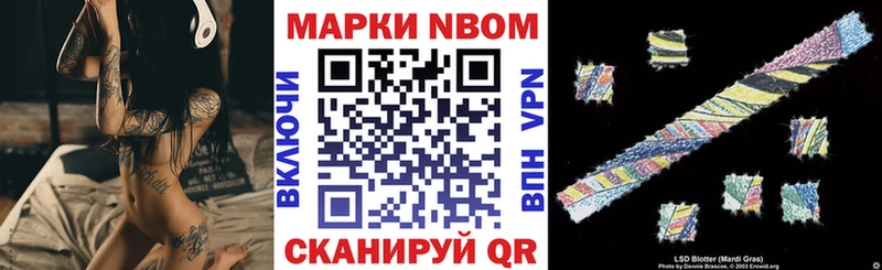 Марки NBOMe 1,8мг Орёл